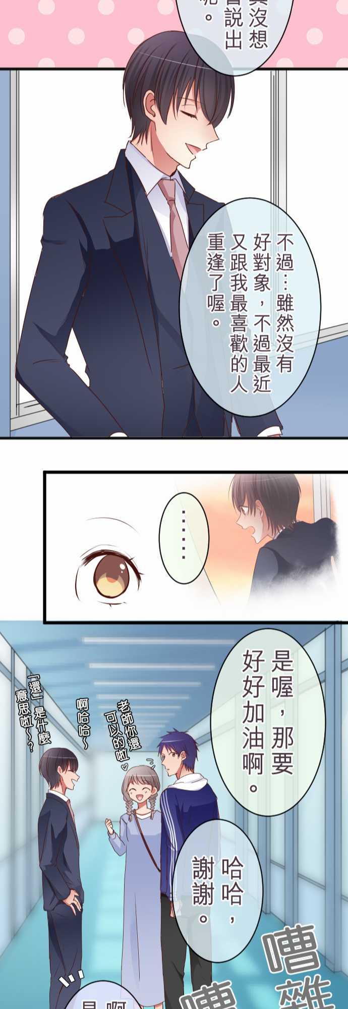 第55话 特别篇下22