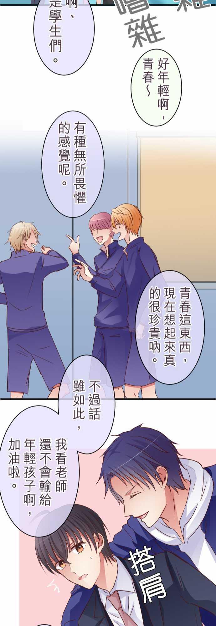 第55话 特别篇下23