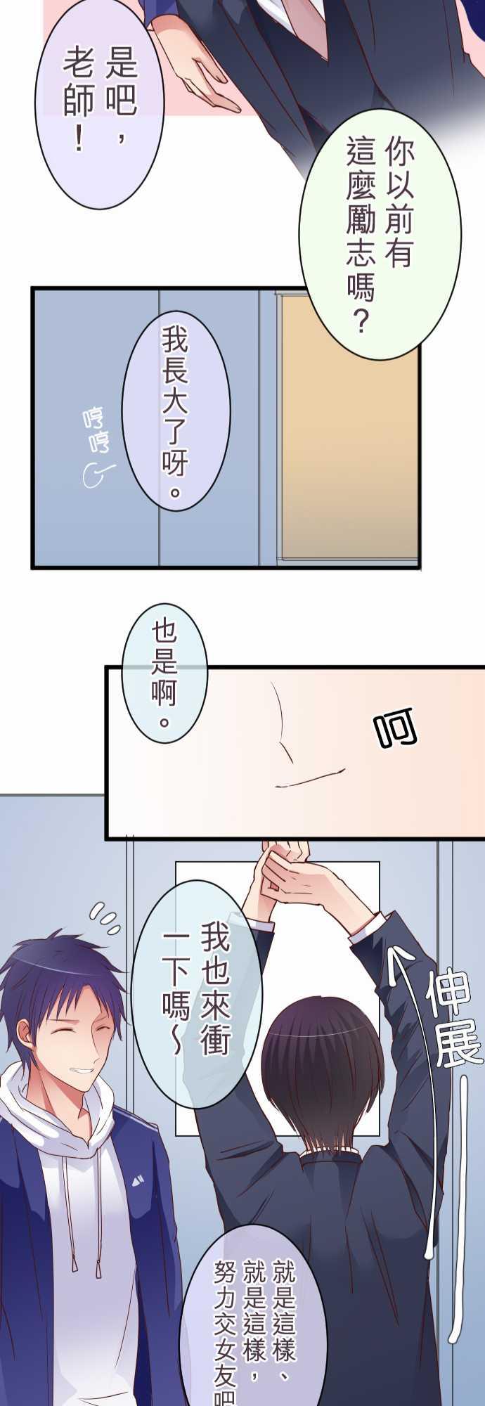 第55话 特别篇下24