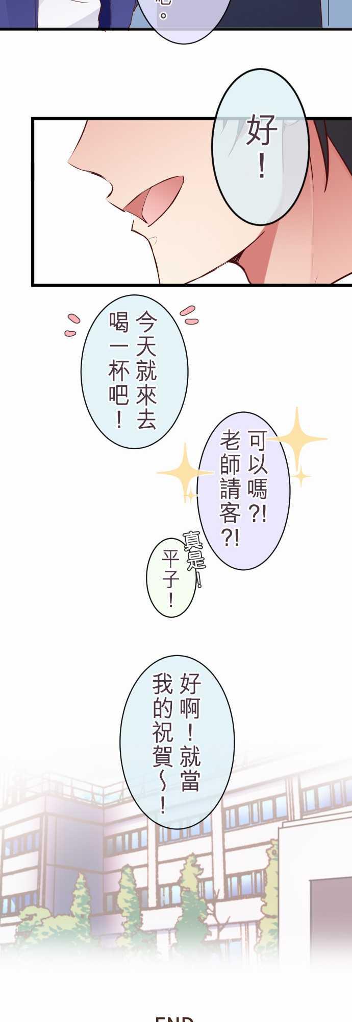 第55话 特别篇下25
