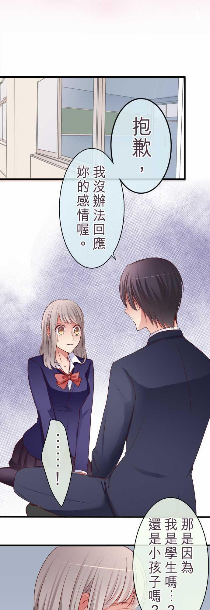第55话 特别篇下4