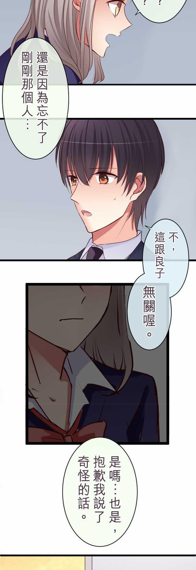 第55话 特别篇下5