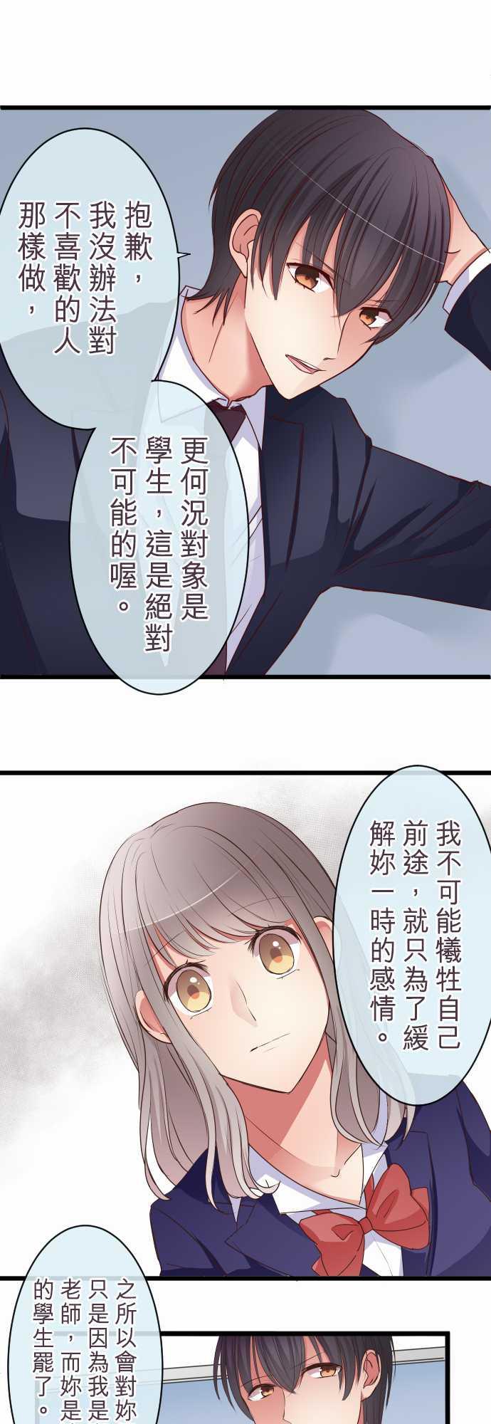 第55话 特别篇下8