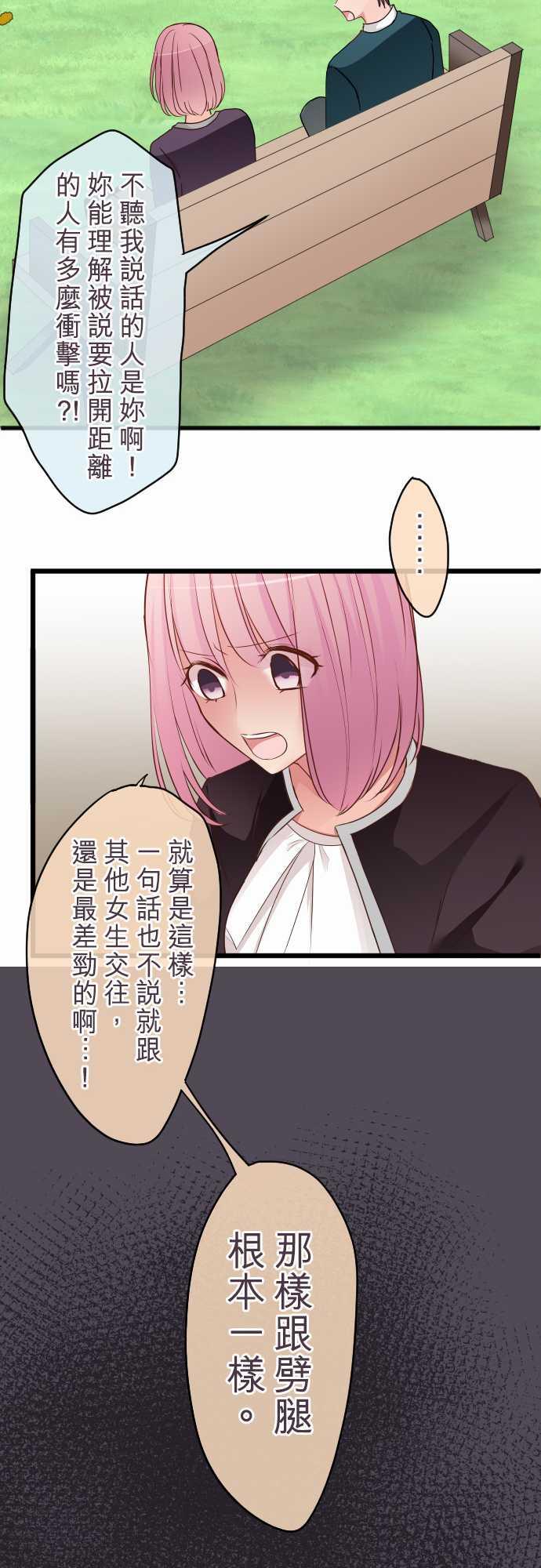第56话11