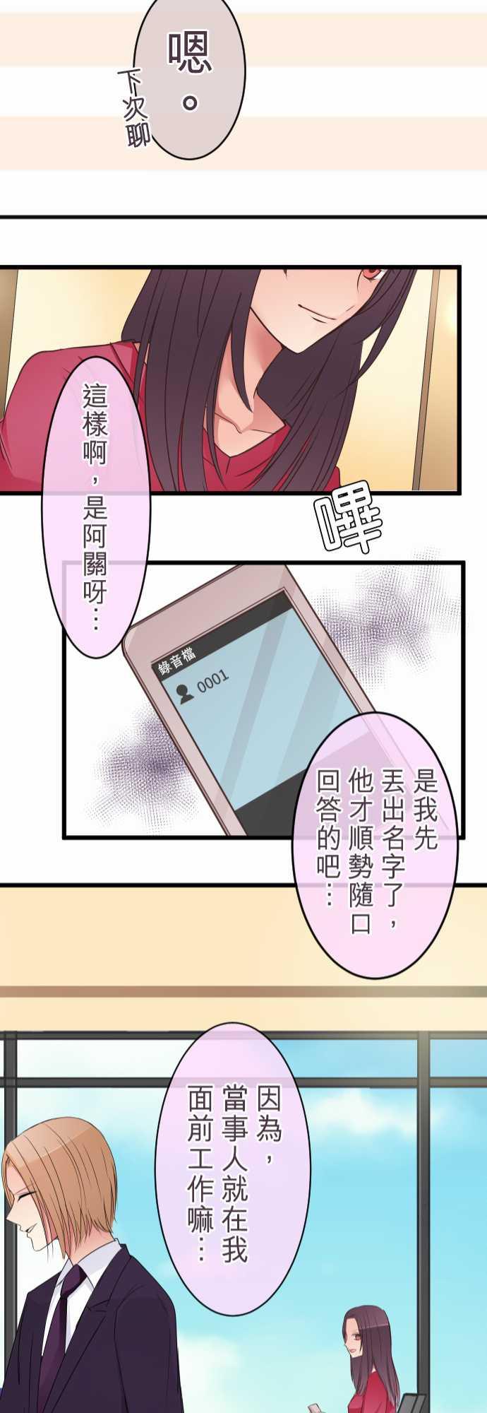 第56话20