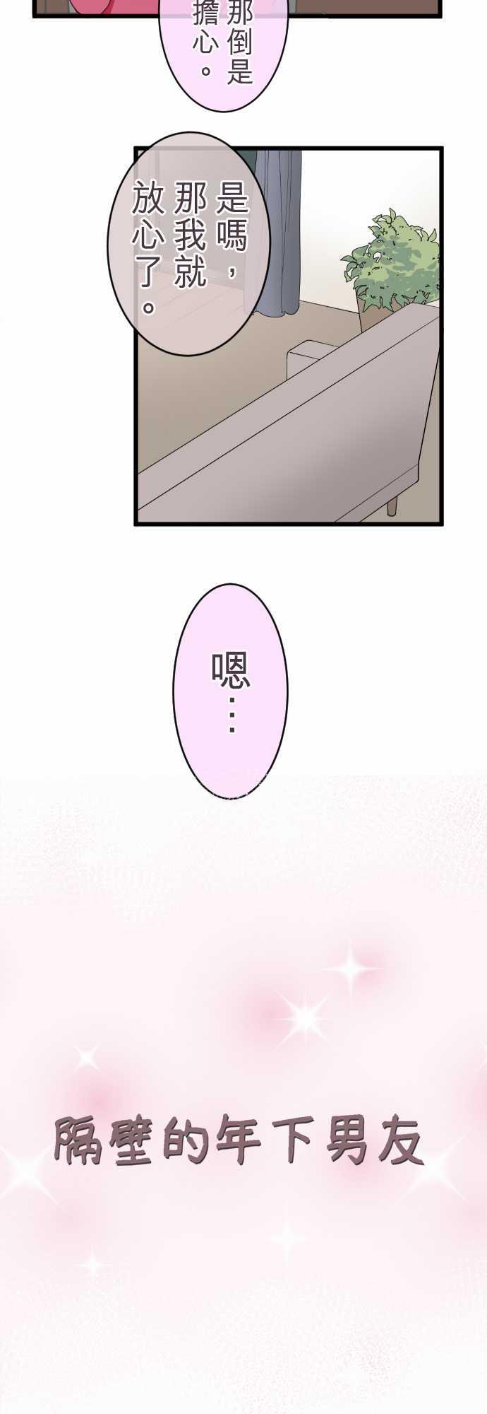 第56话5