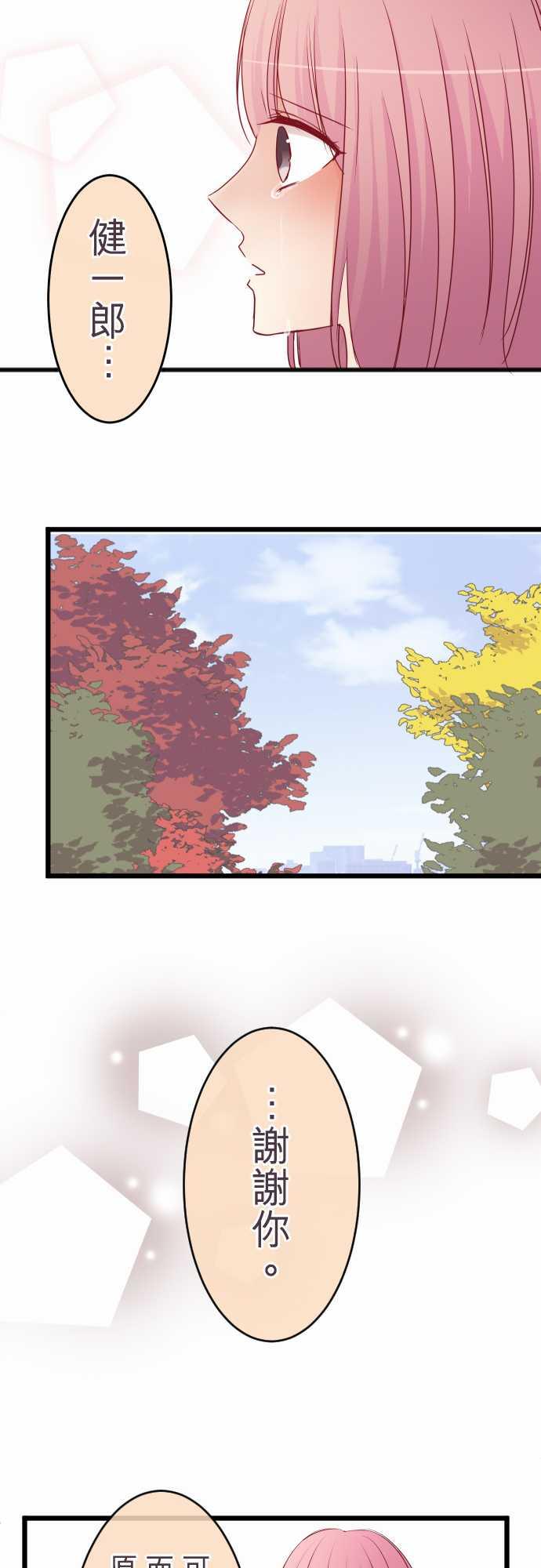 第56话8
