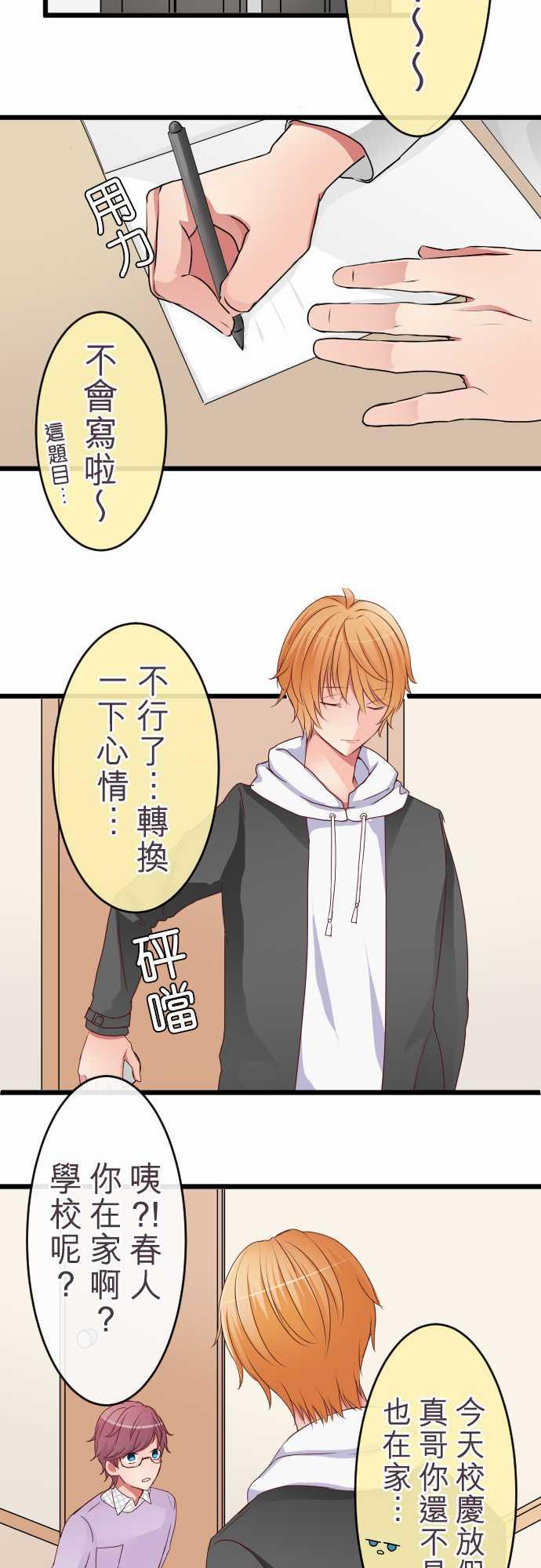 第57话10