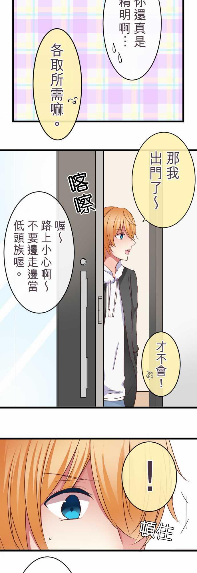 第57话12