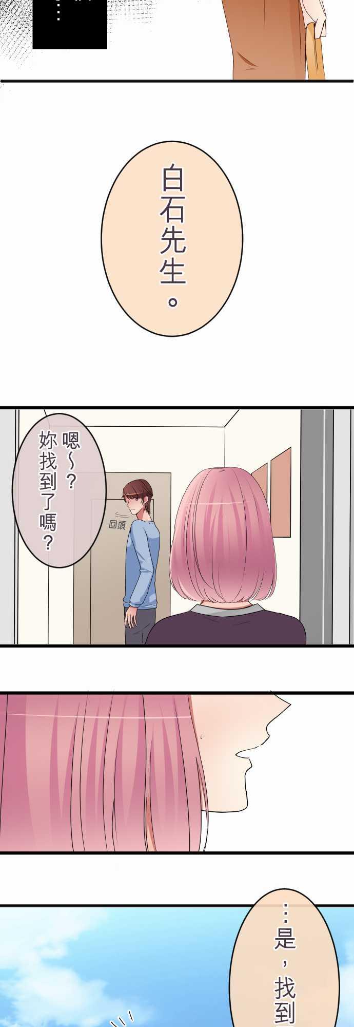 第57话5