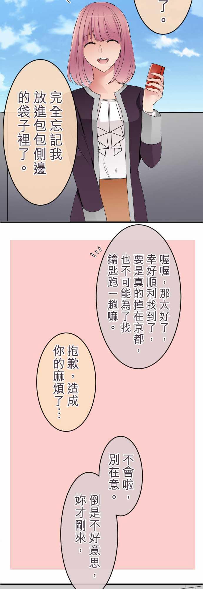 第57话6