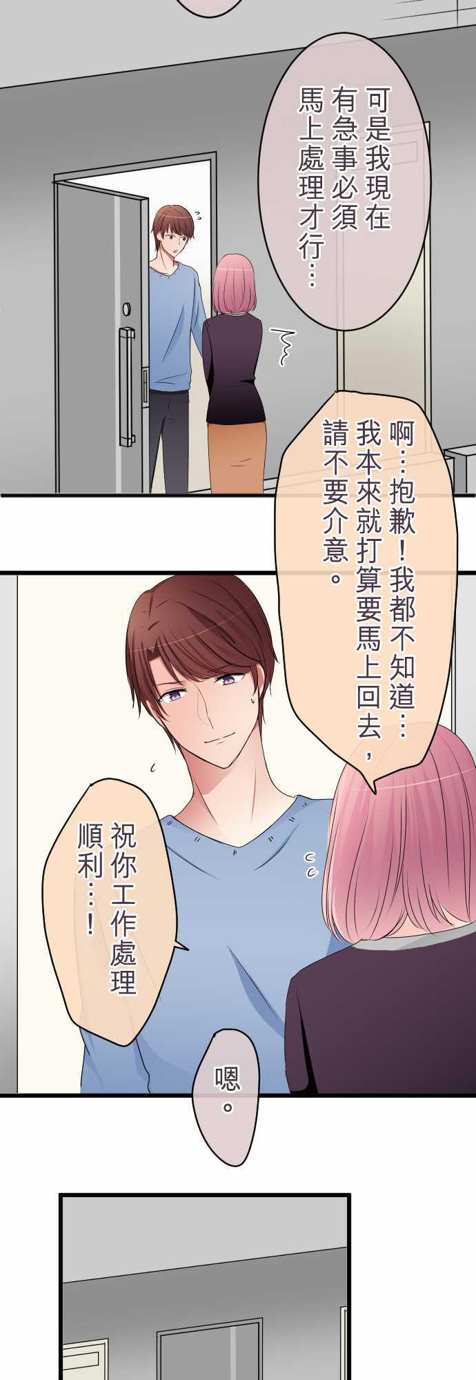 第57话7