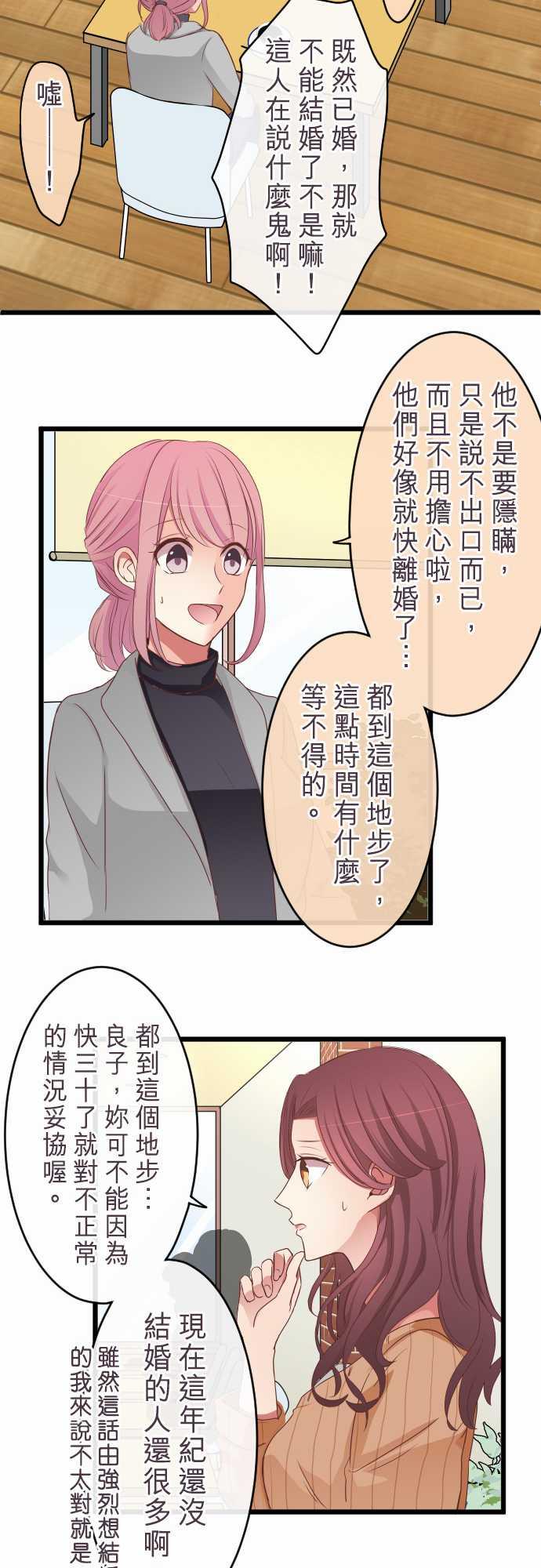 第58话11