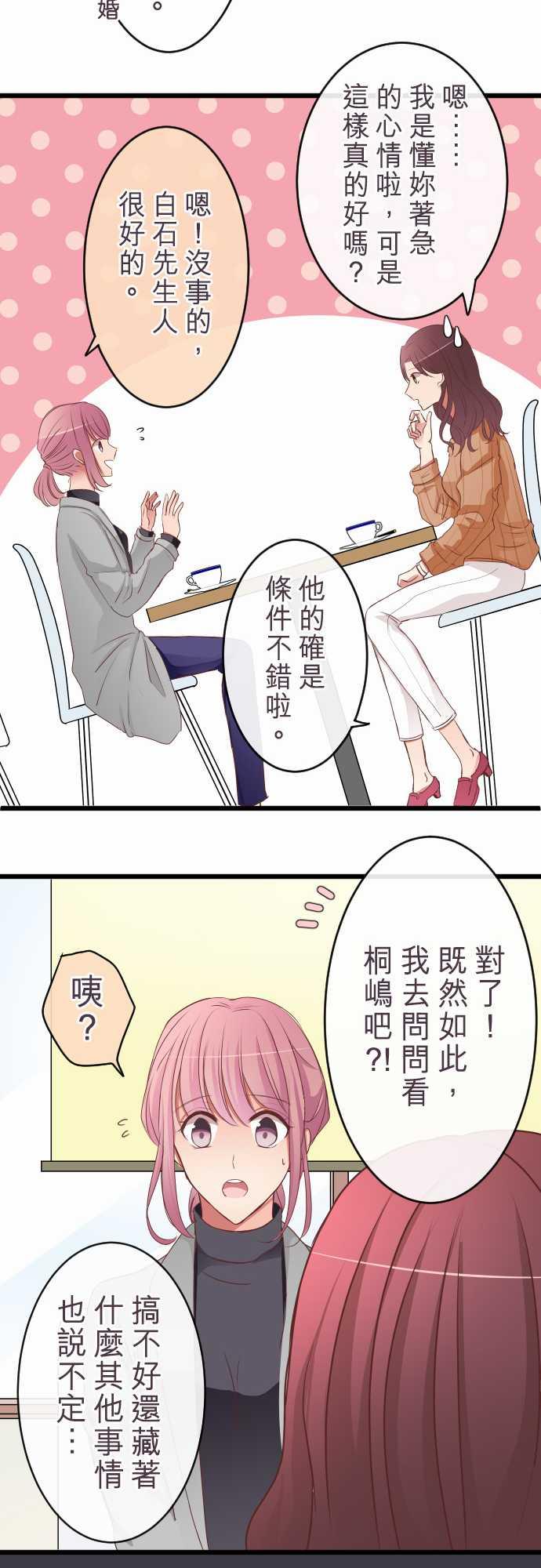 第58话12