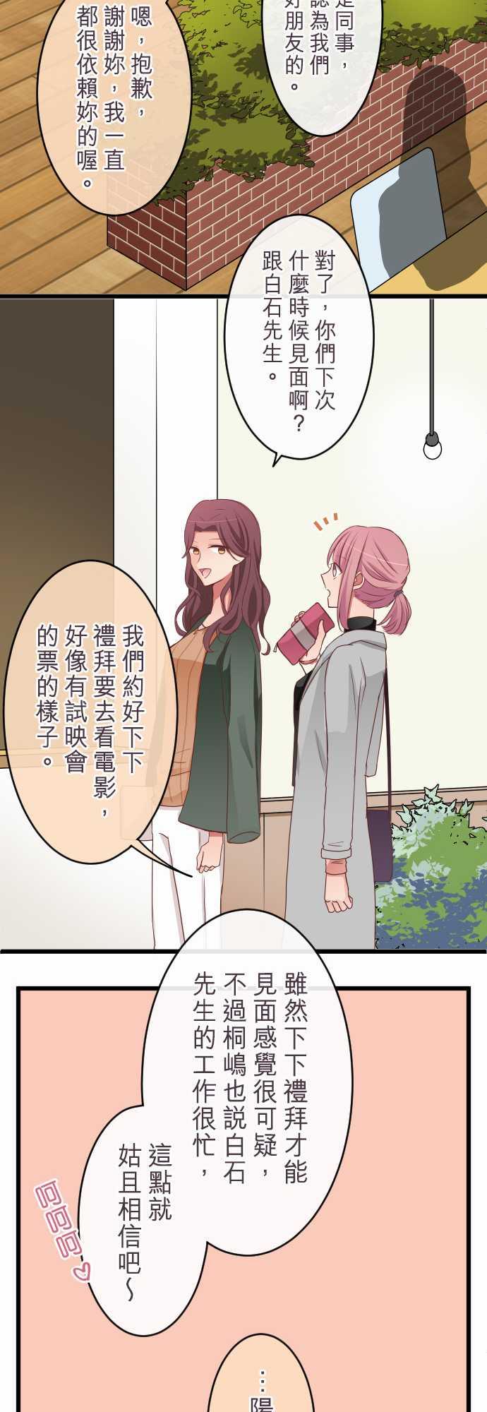 第58话16