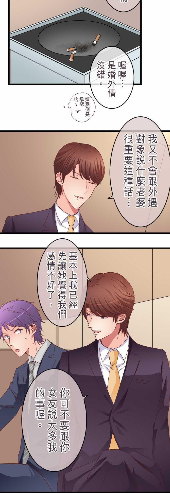 第58话4