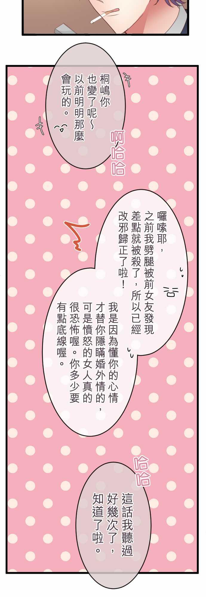 第58话7