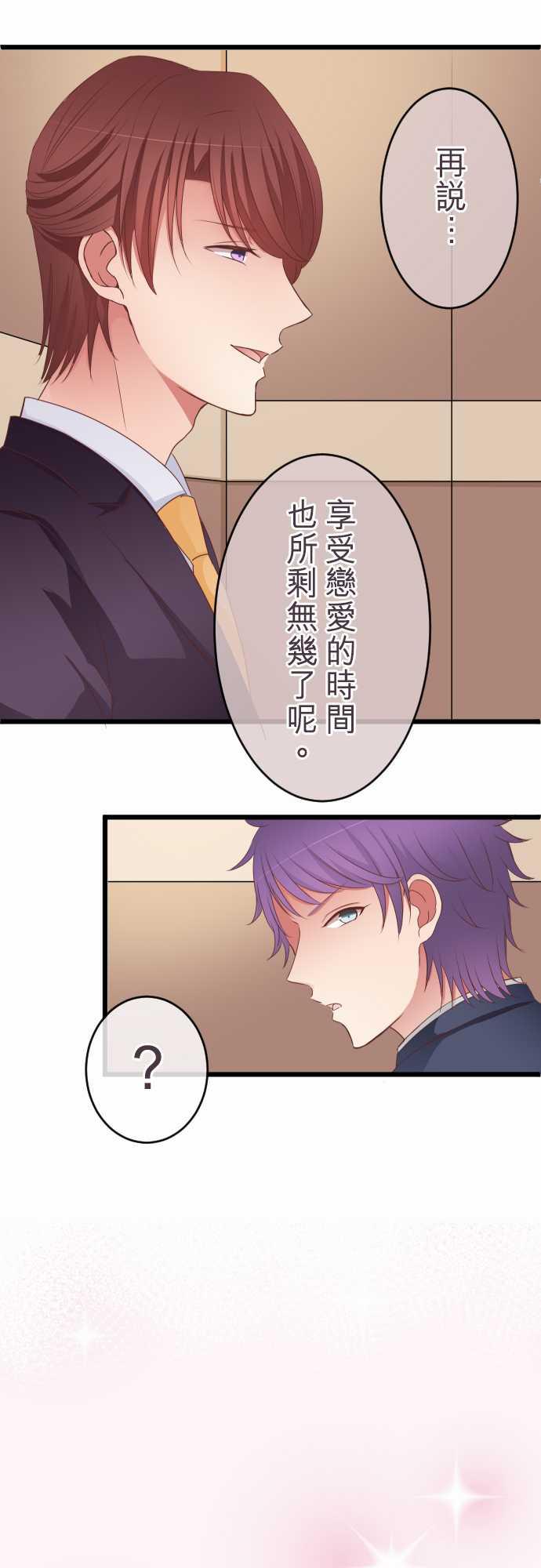 第58话8