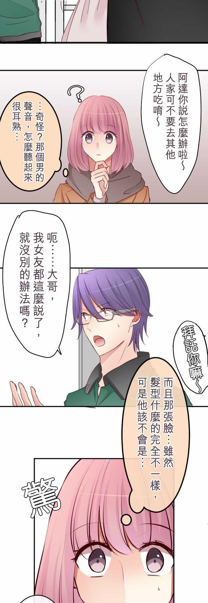 第59话10