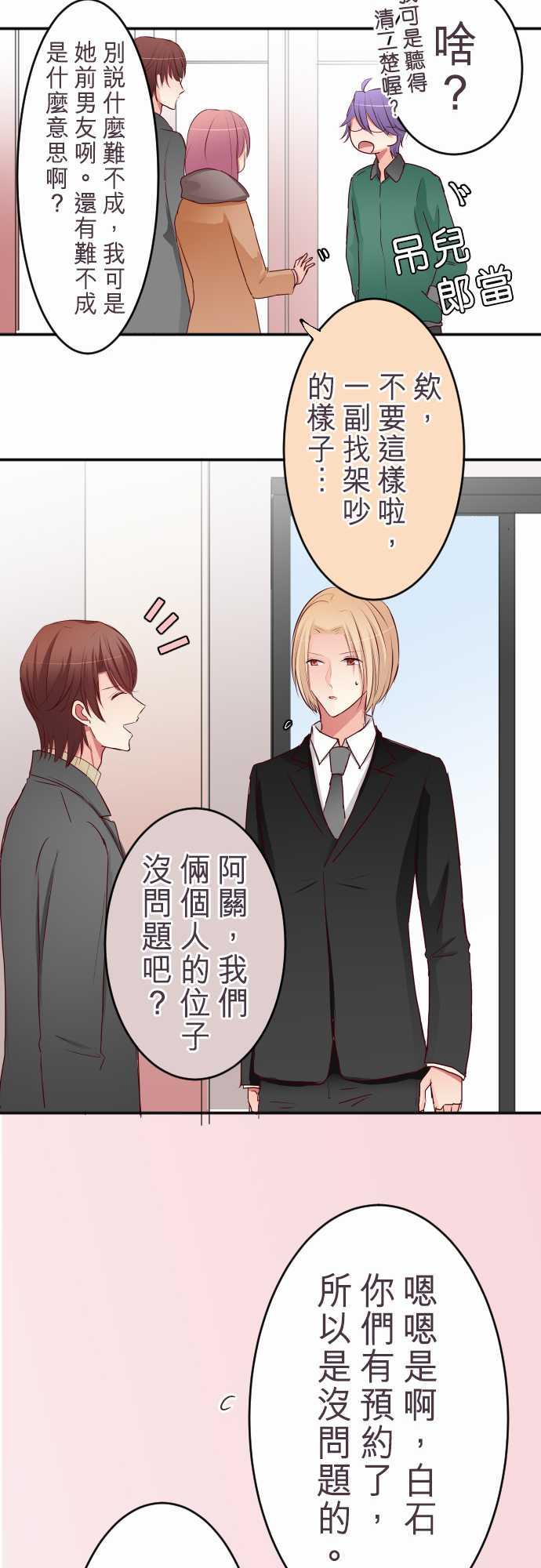 第59话13