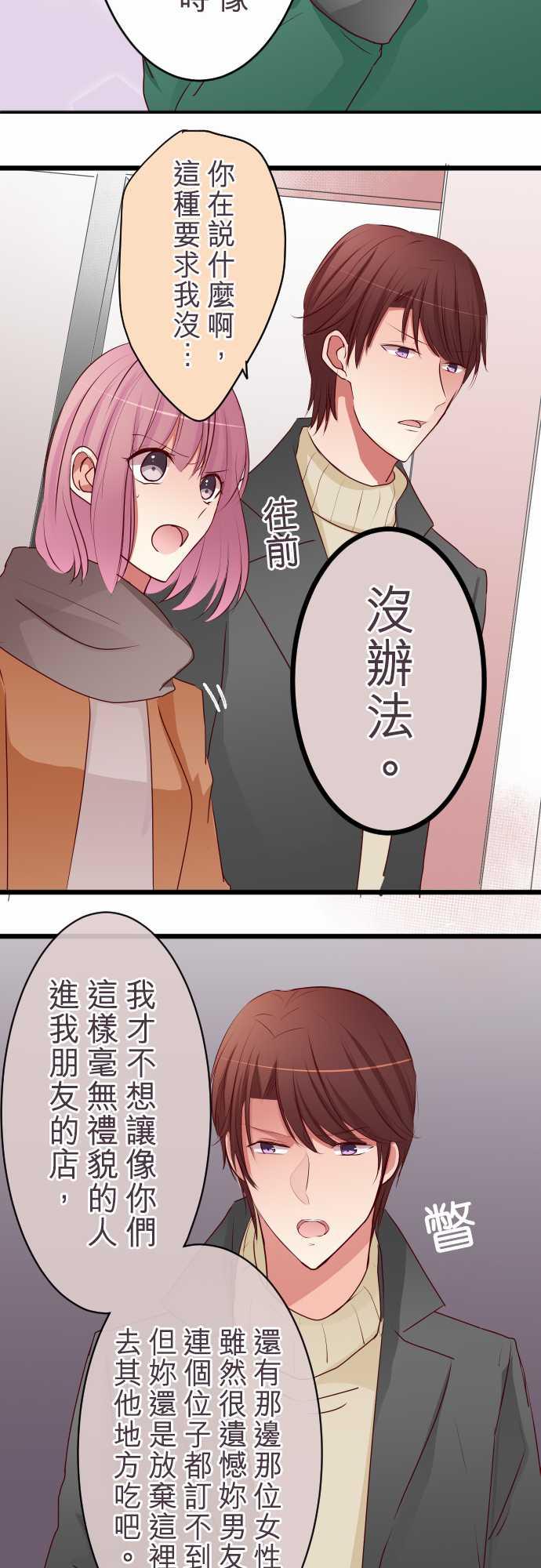 第59话15