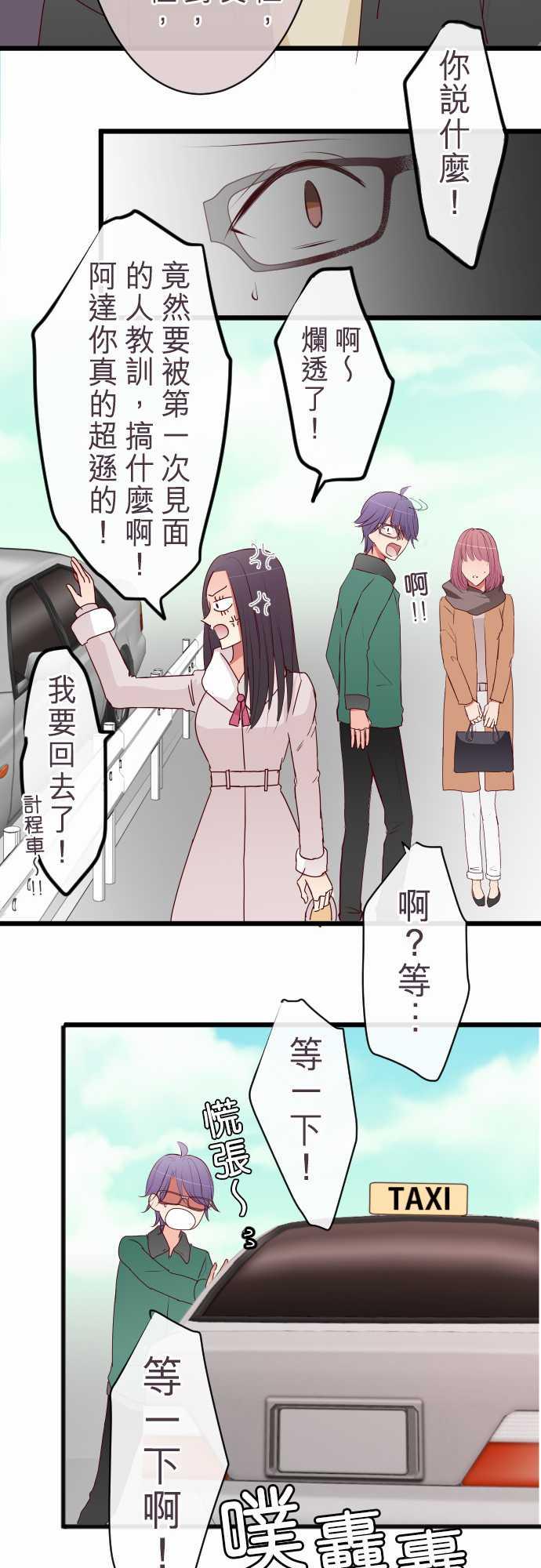 第59话16