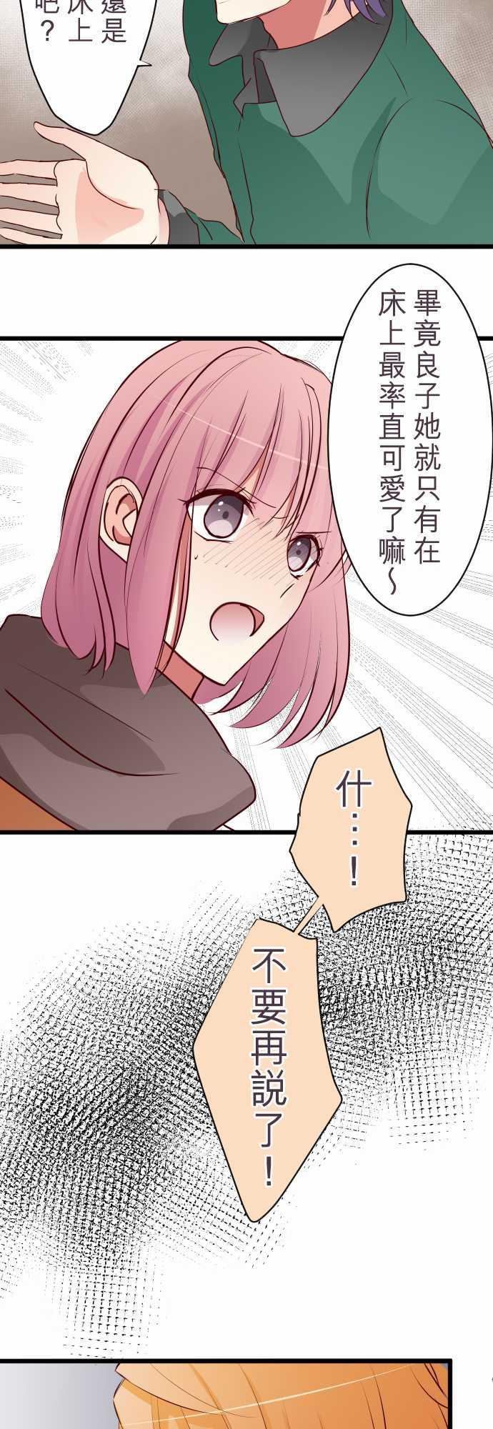 第59话19