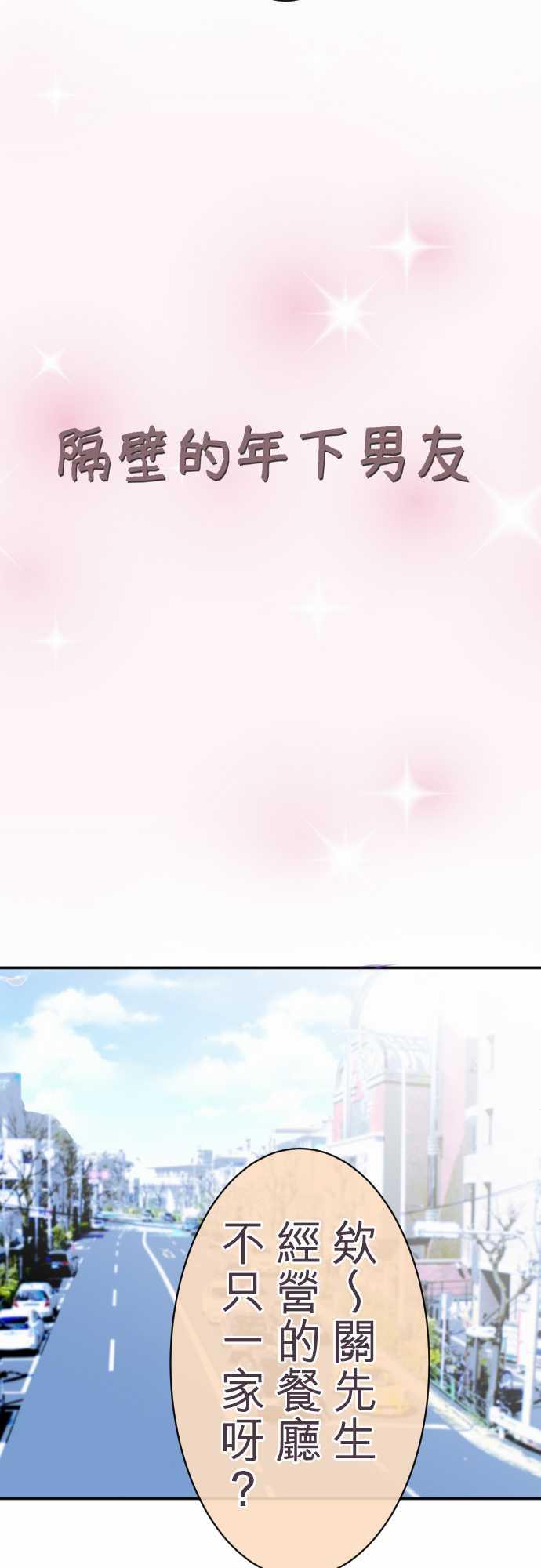 第59话6