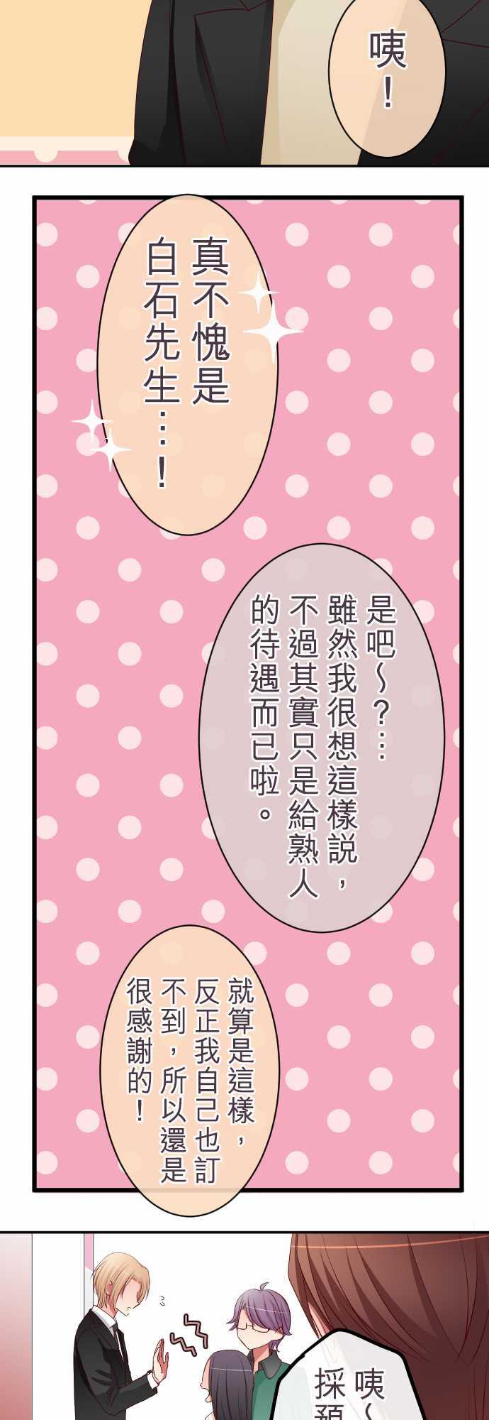 第59话8
