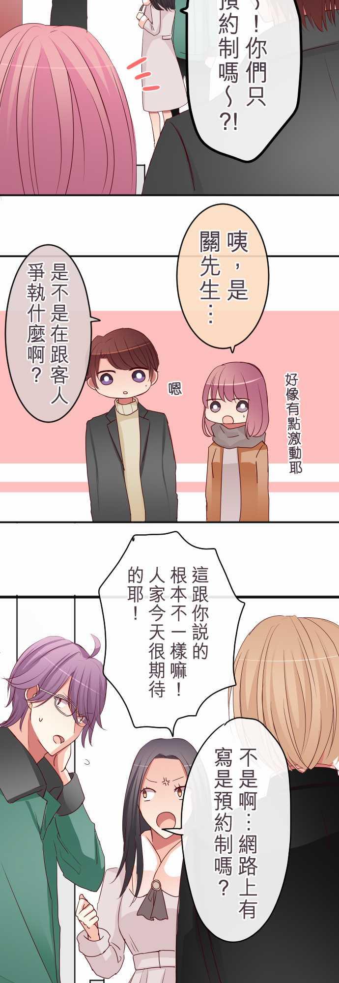 第59话9