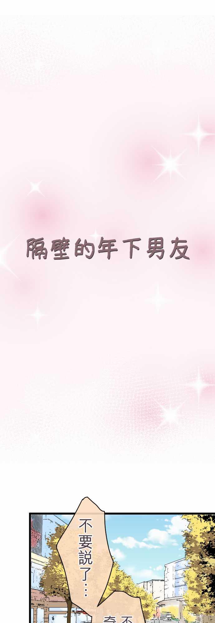 第60话4