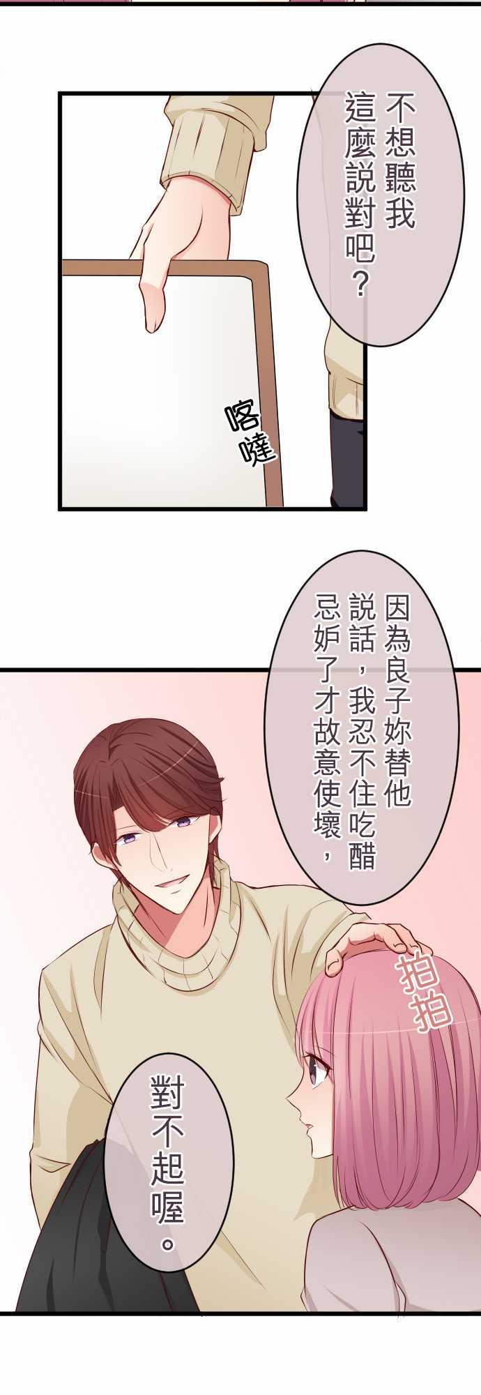 第61话11