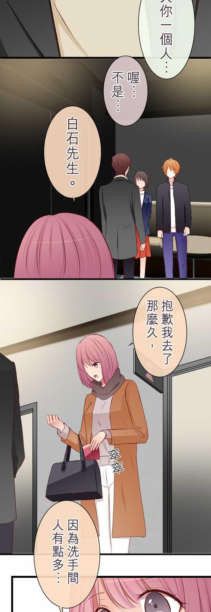 第61话18