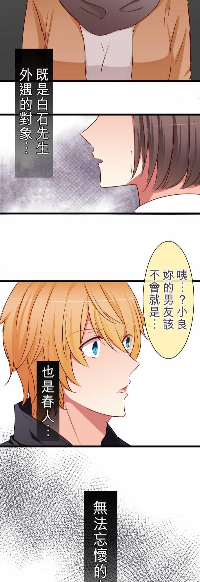 第61话21