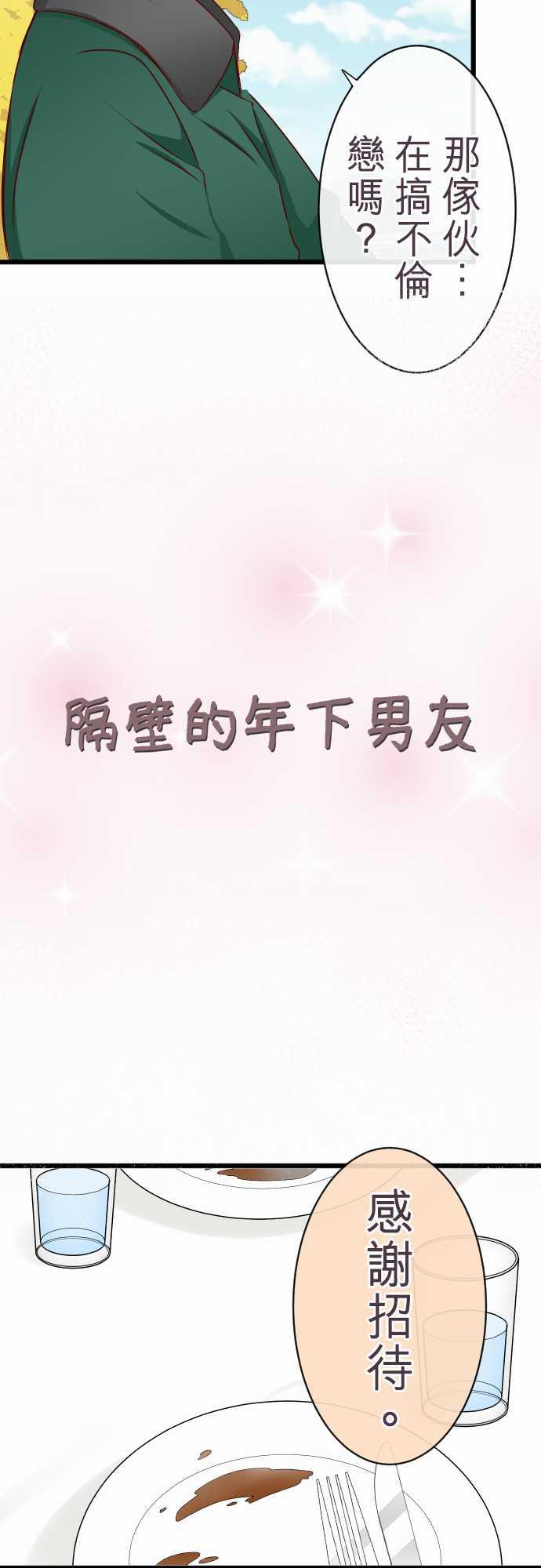 第61话7