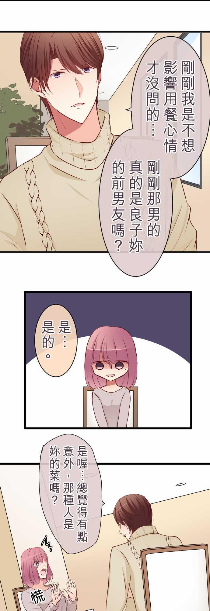 第61话8