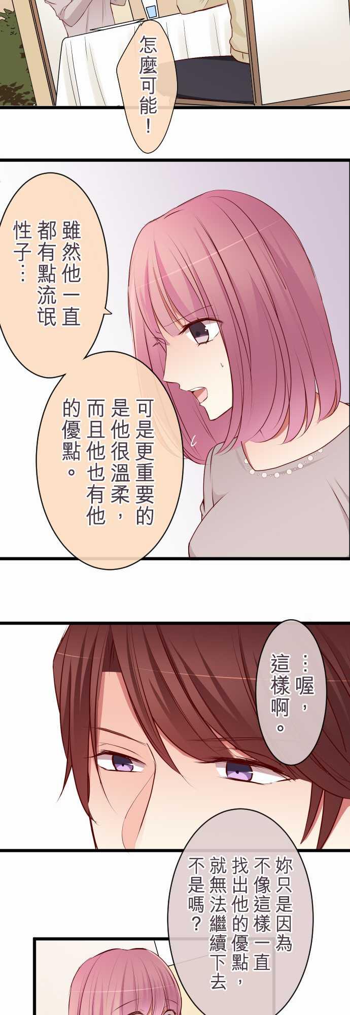 第61话9