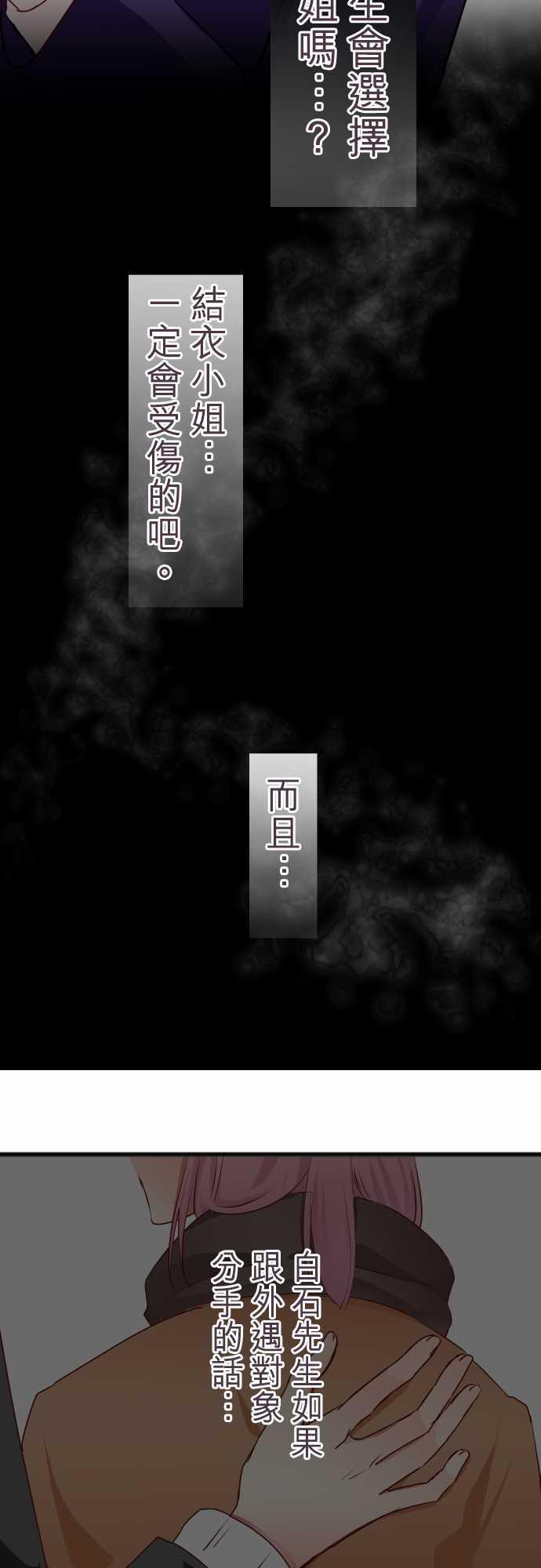 第62话8