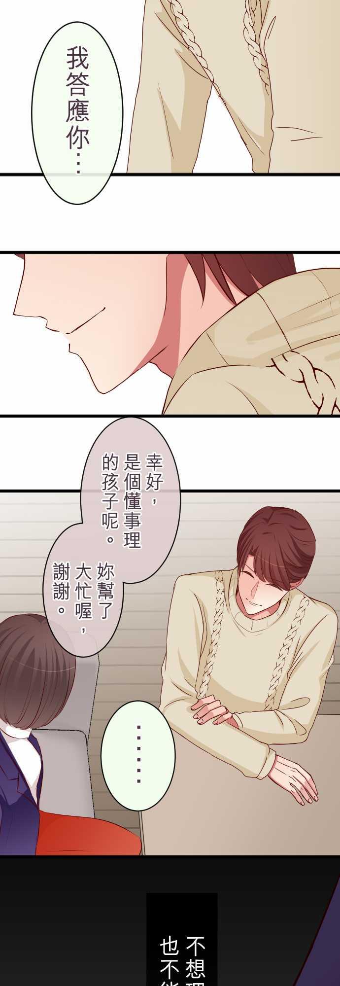 第64话2