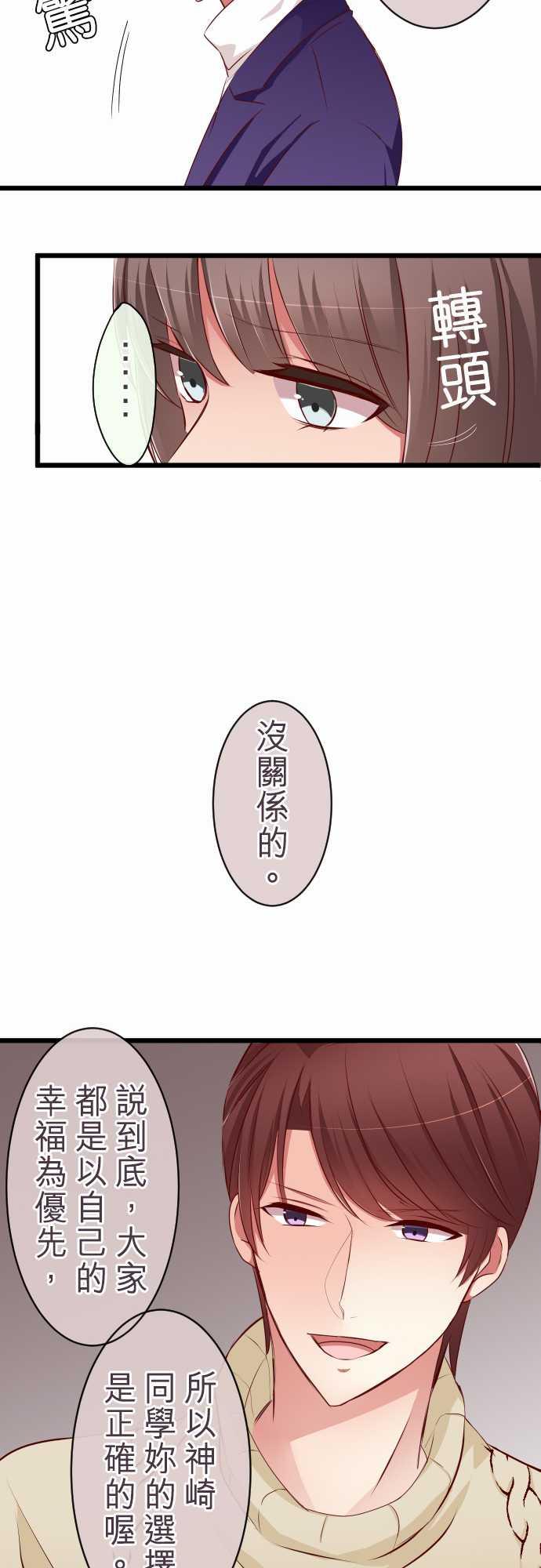 第64话5