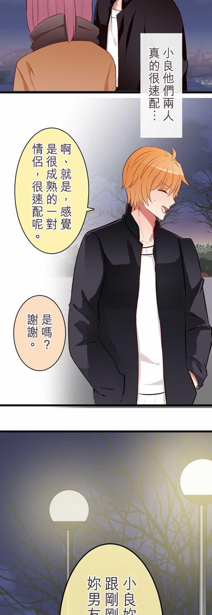第64话8