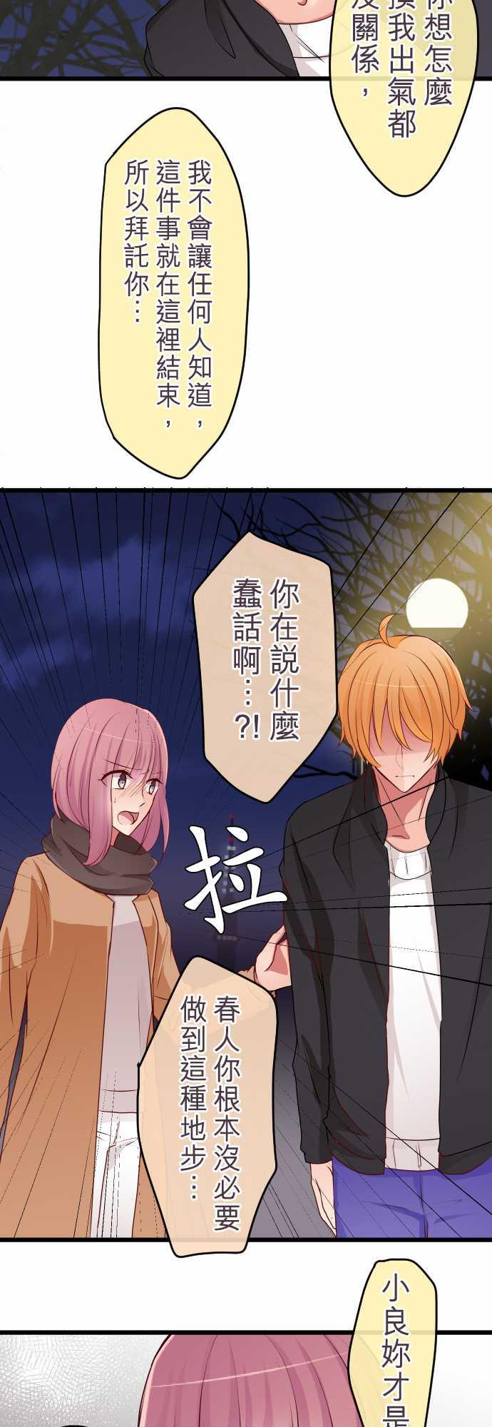 第65话12