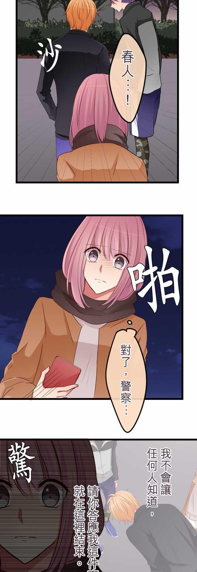第65话15