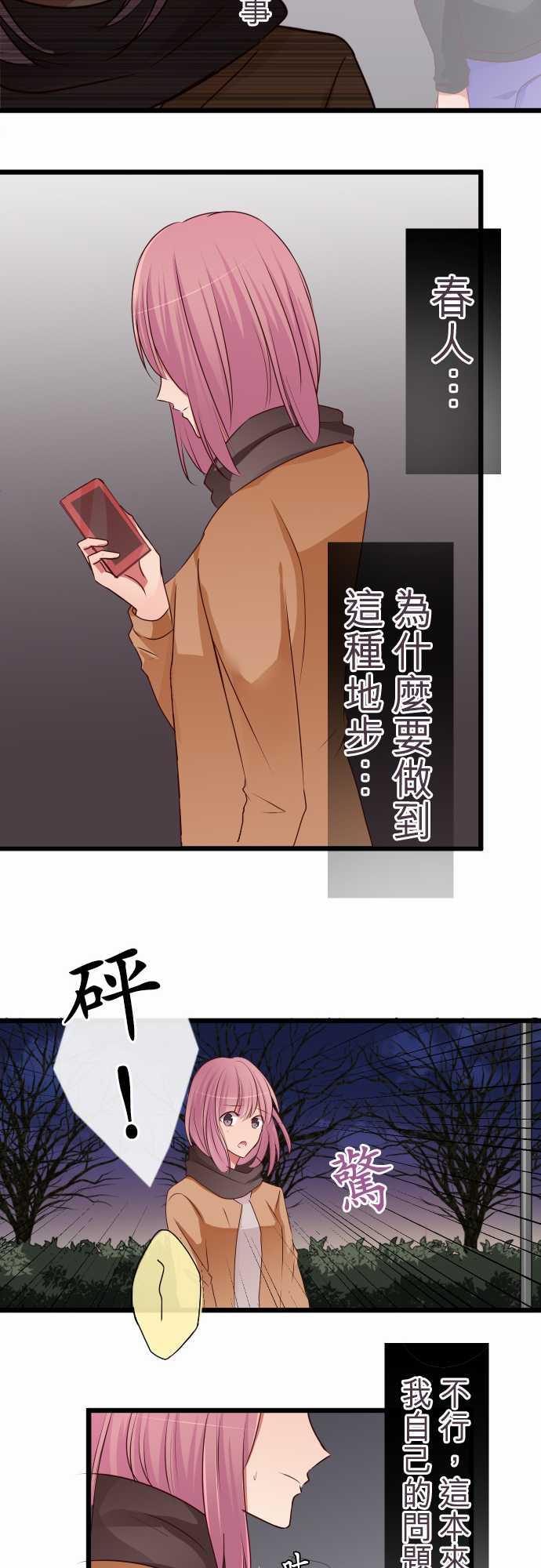 第65话16