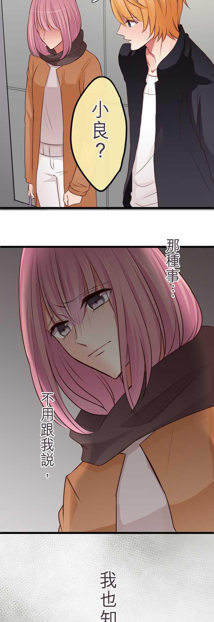 第65话24
