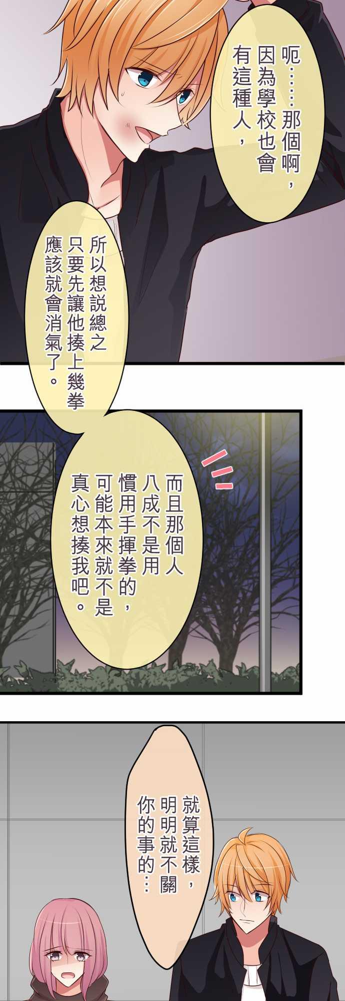 第65话26