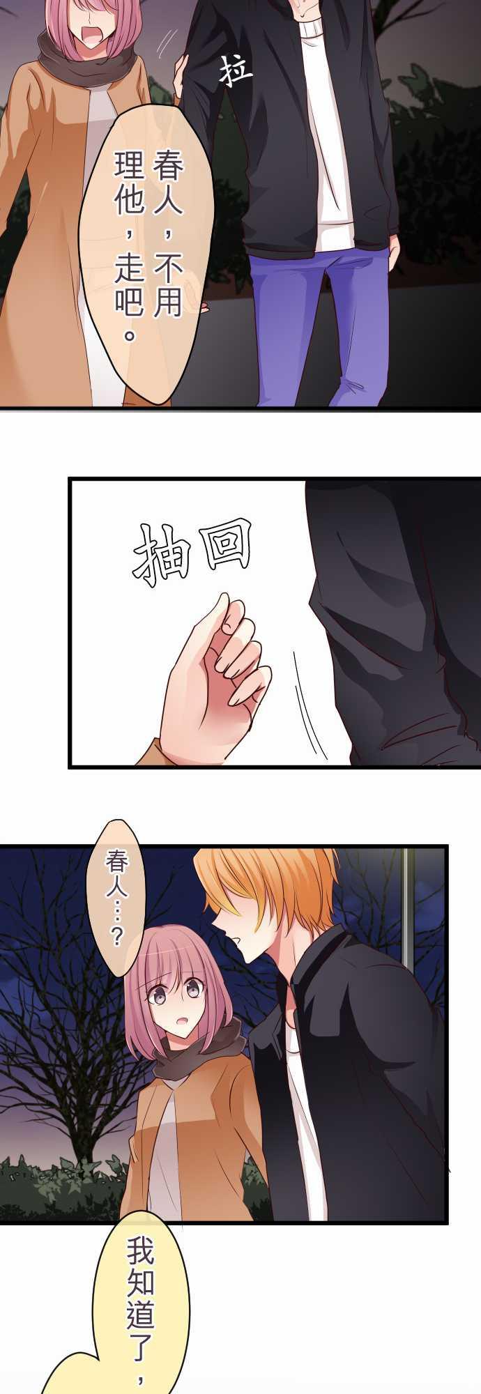 第65话6