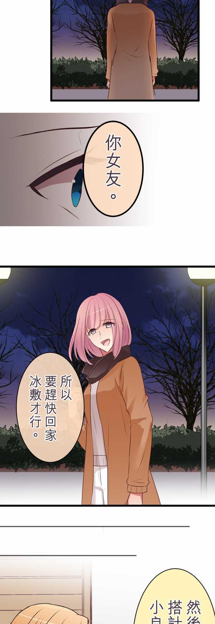 第66话10