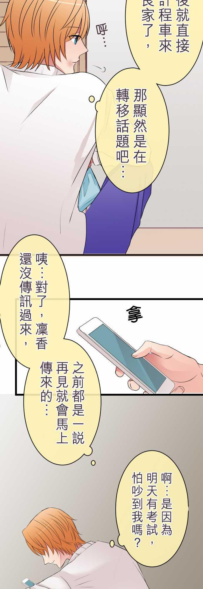 第66话11