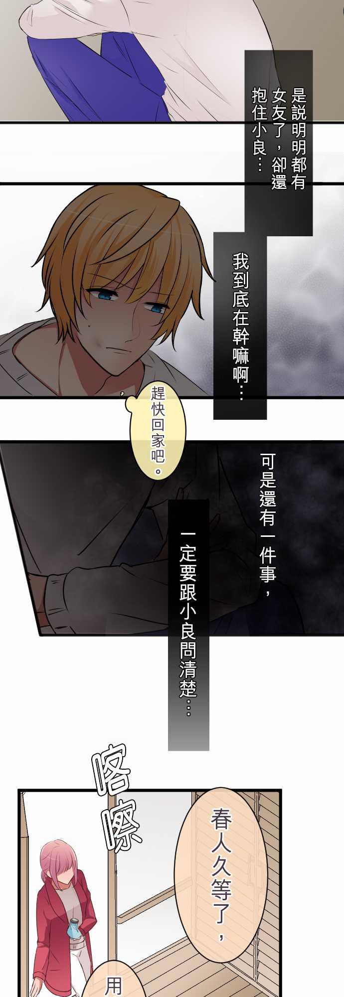 第66话12